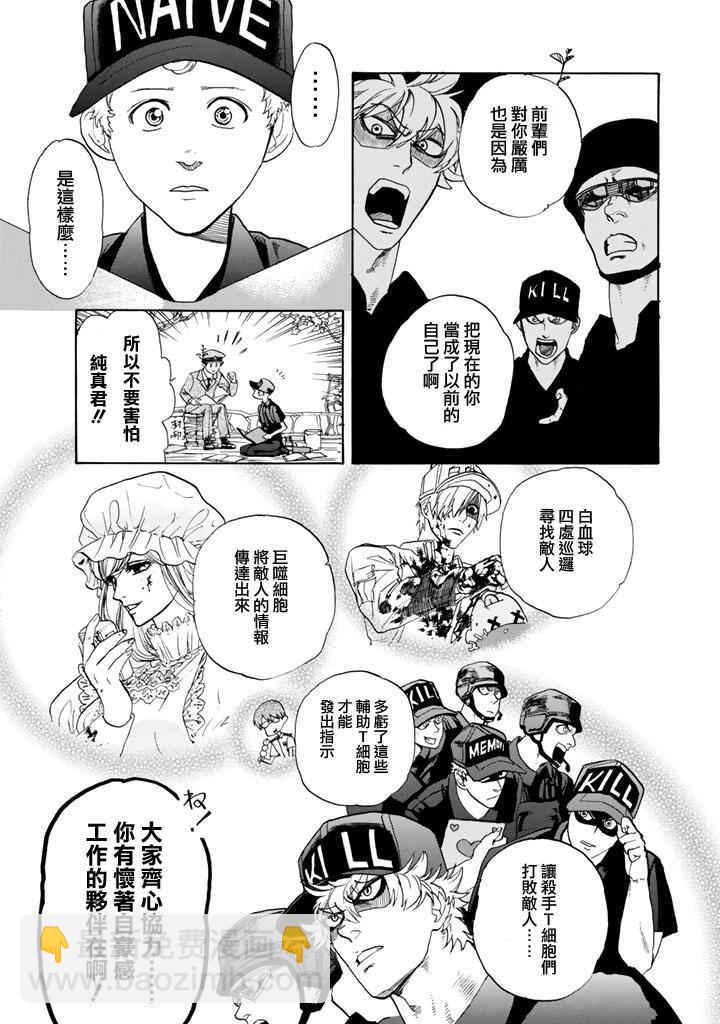 第3话 流行性感冒19