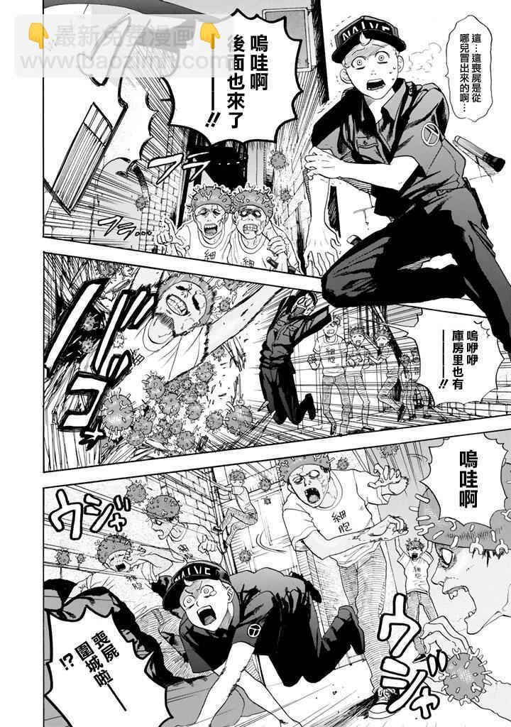 第3话 流行性感冒2