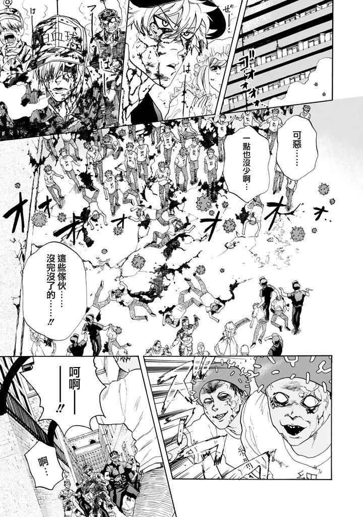 第3话 流行性感冒21