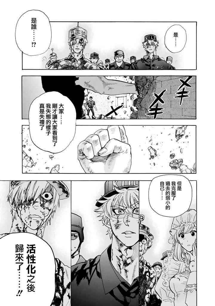 第3话 流行性感冒23