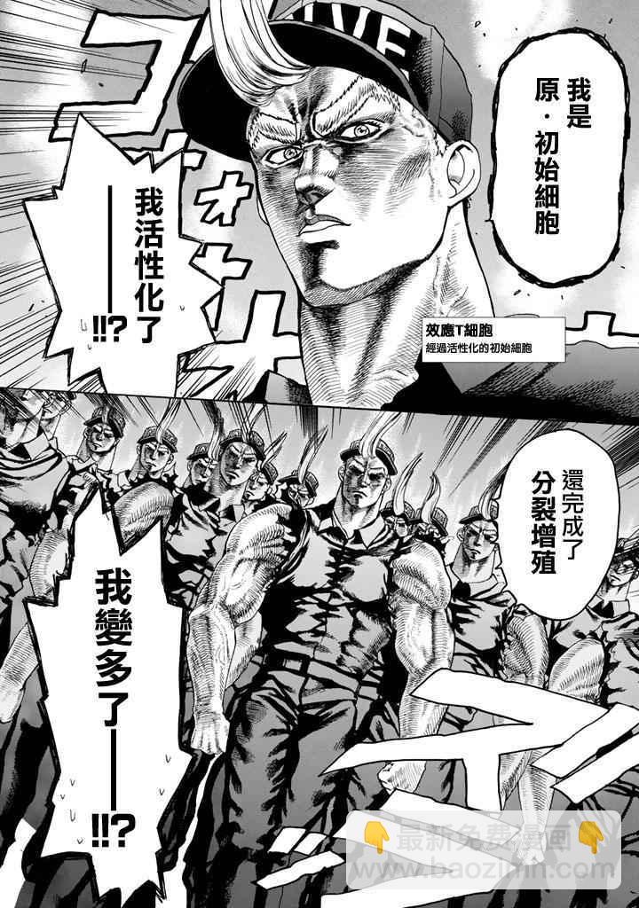 第3话 流行性感冒24