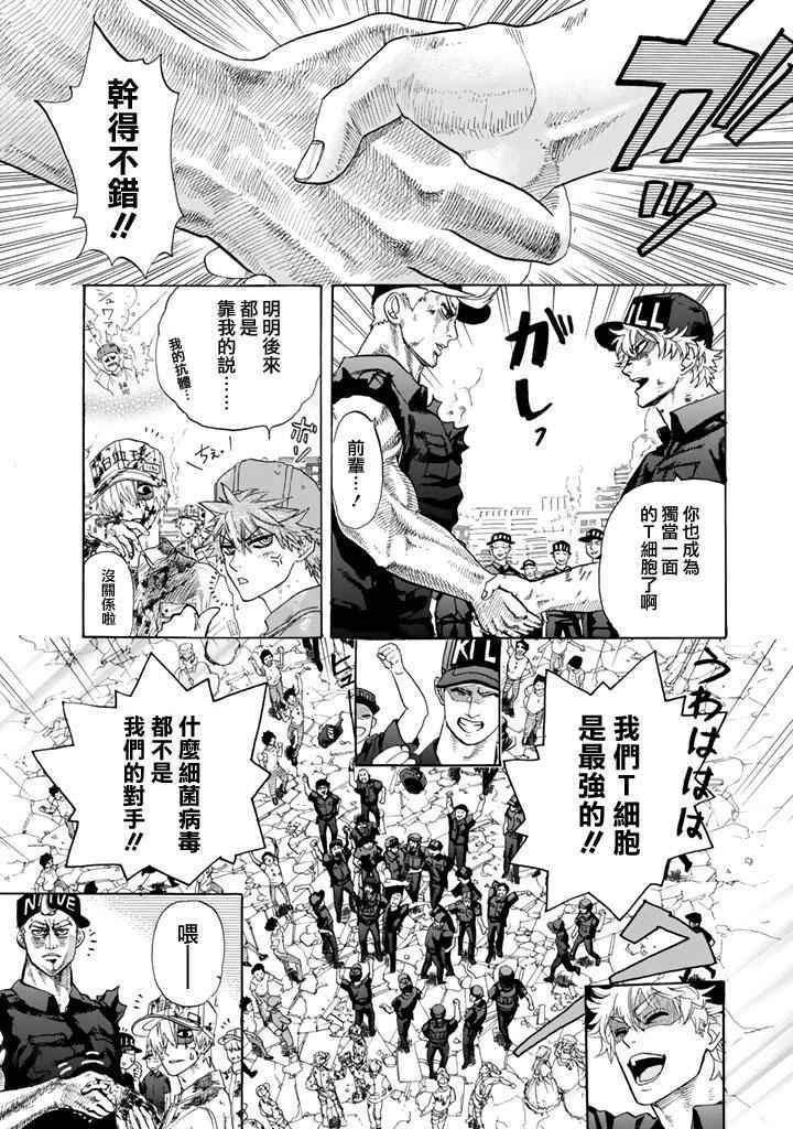 第3话 流行性感冒27