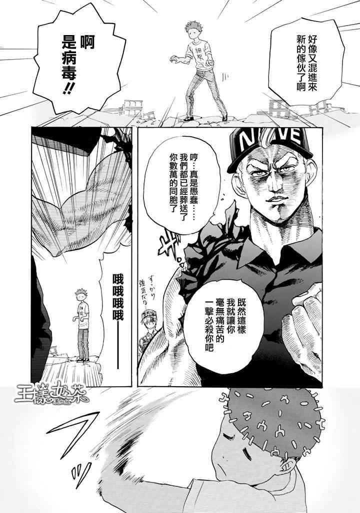 第3话 流行性感冒28