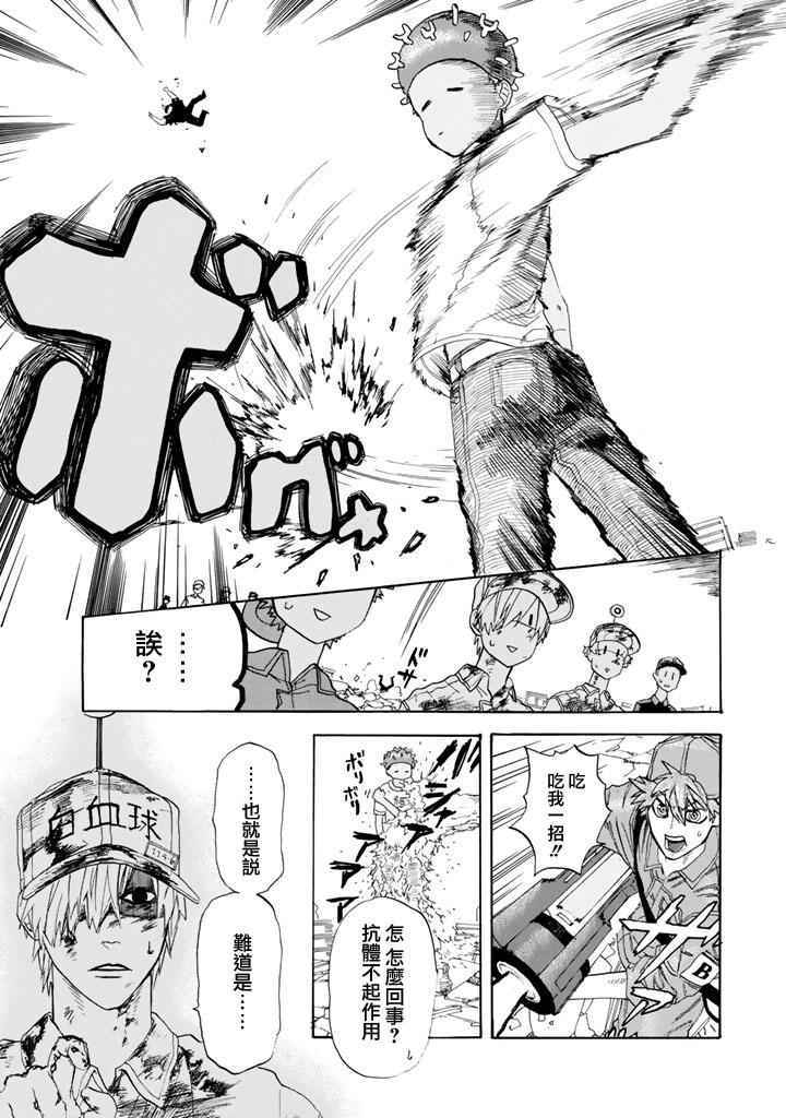 第3话 流行性感冒29