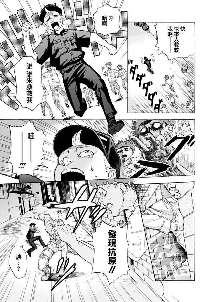 第3话 流行性感冒3