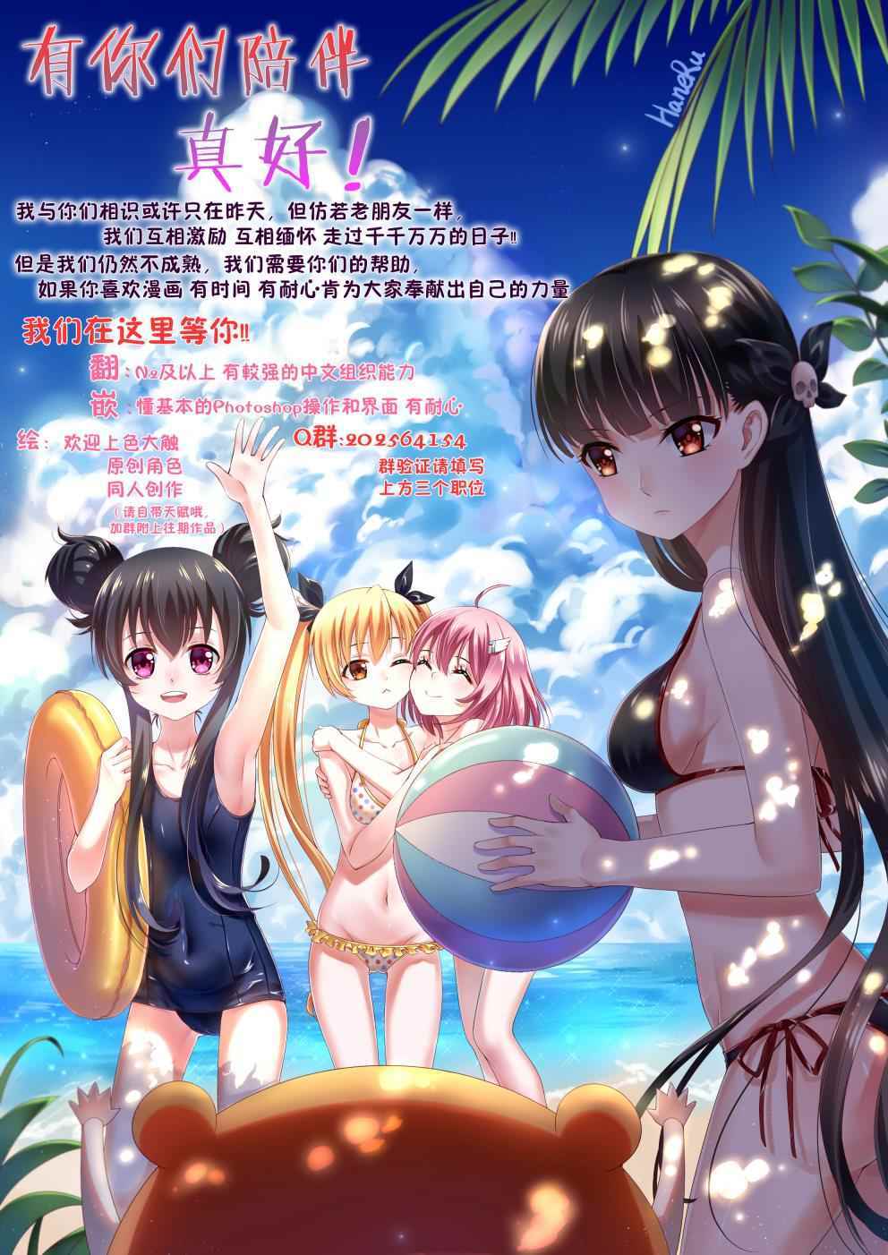 第3话 流行性感冒32
