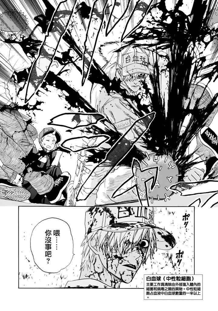 第3话 流行性感冒4