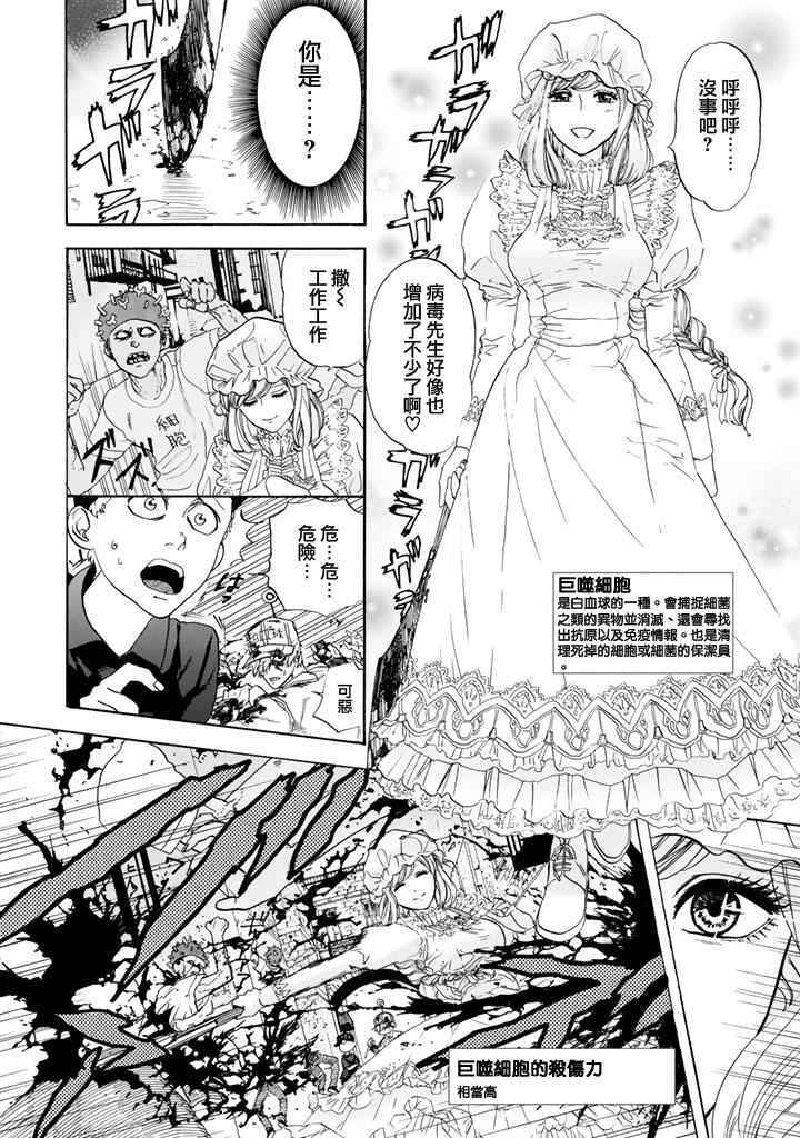 第3话 流行性感冒8