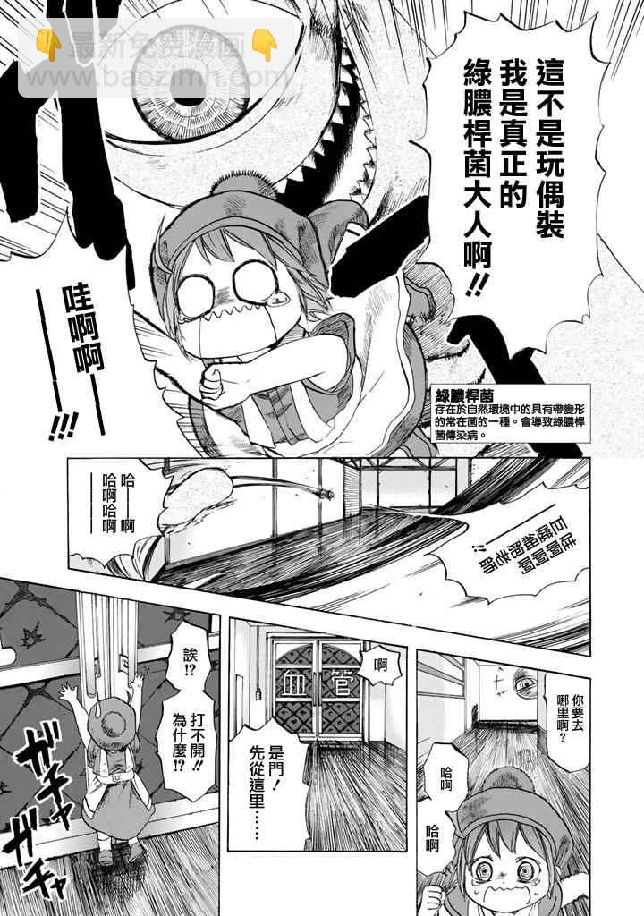 第7话 有核红细胞和骨髓细胞13