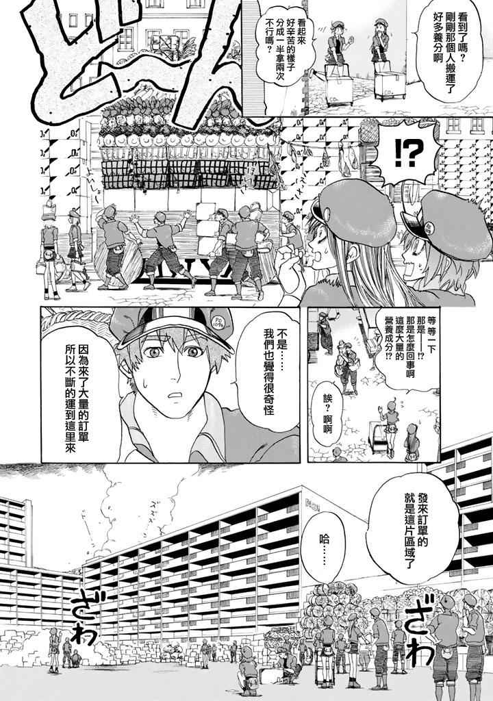 第9话 癌细胞（后篇）18