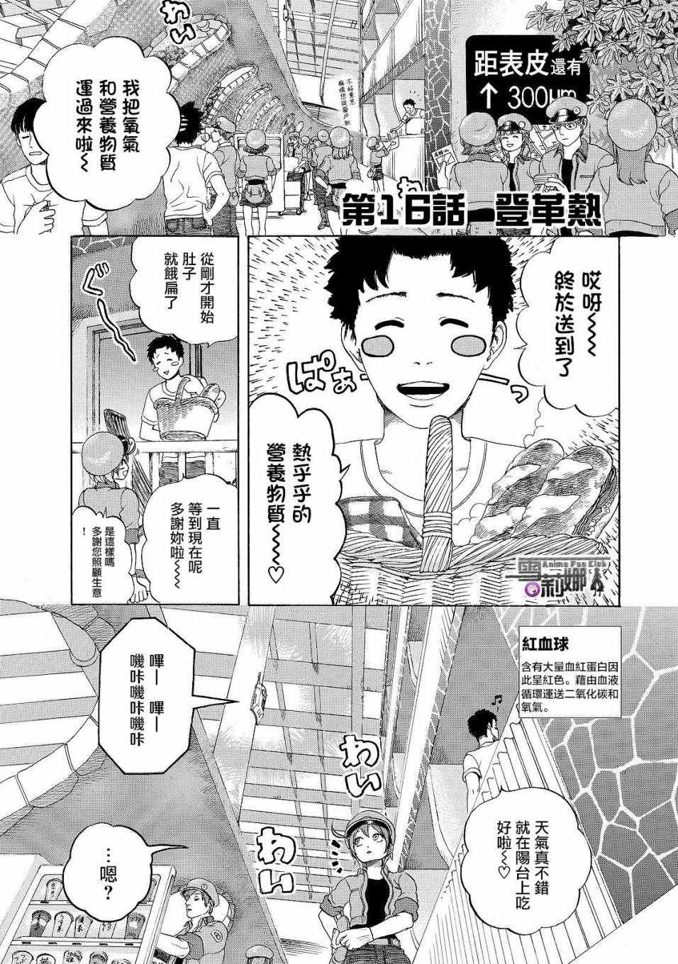第16话 登.革.热0