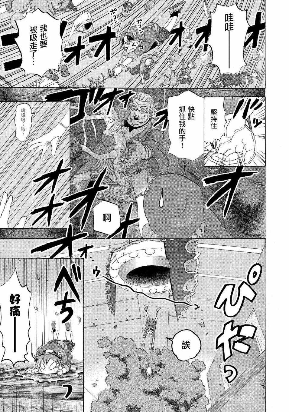 第16话 登.革.热10