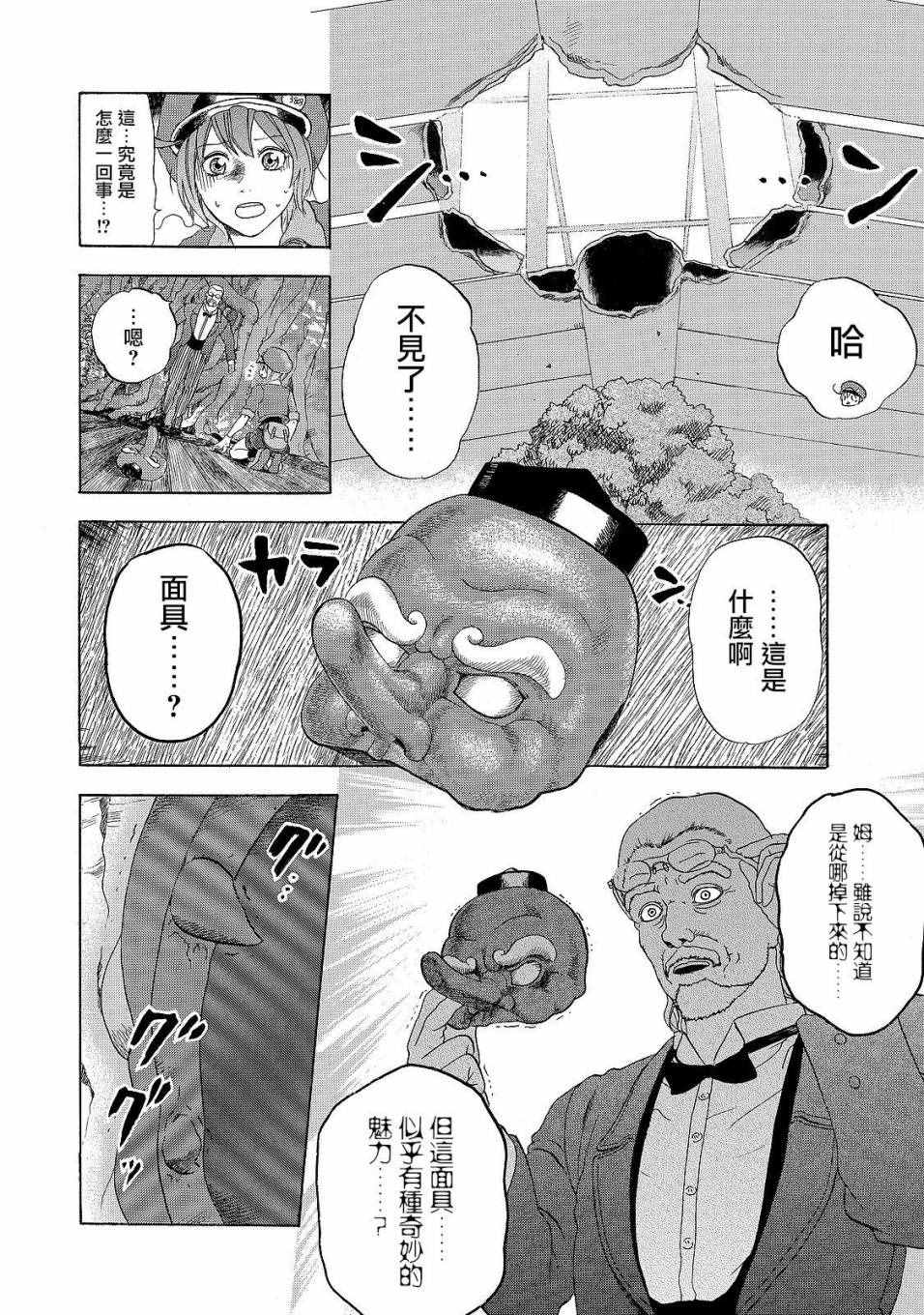 第16话 登.革.热11