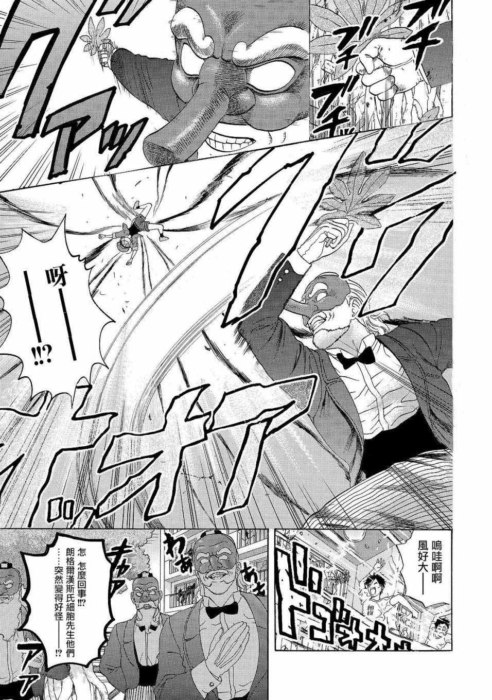 第16话 登.革.热14