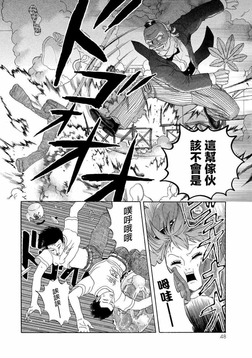 第16话 登.革.热15