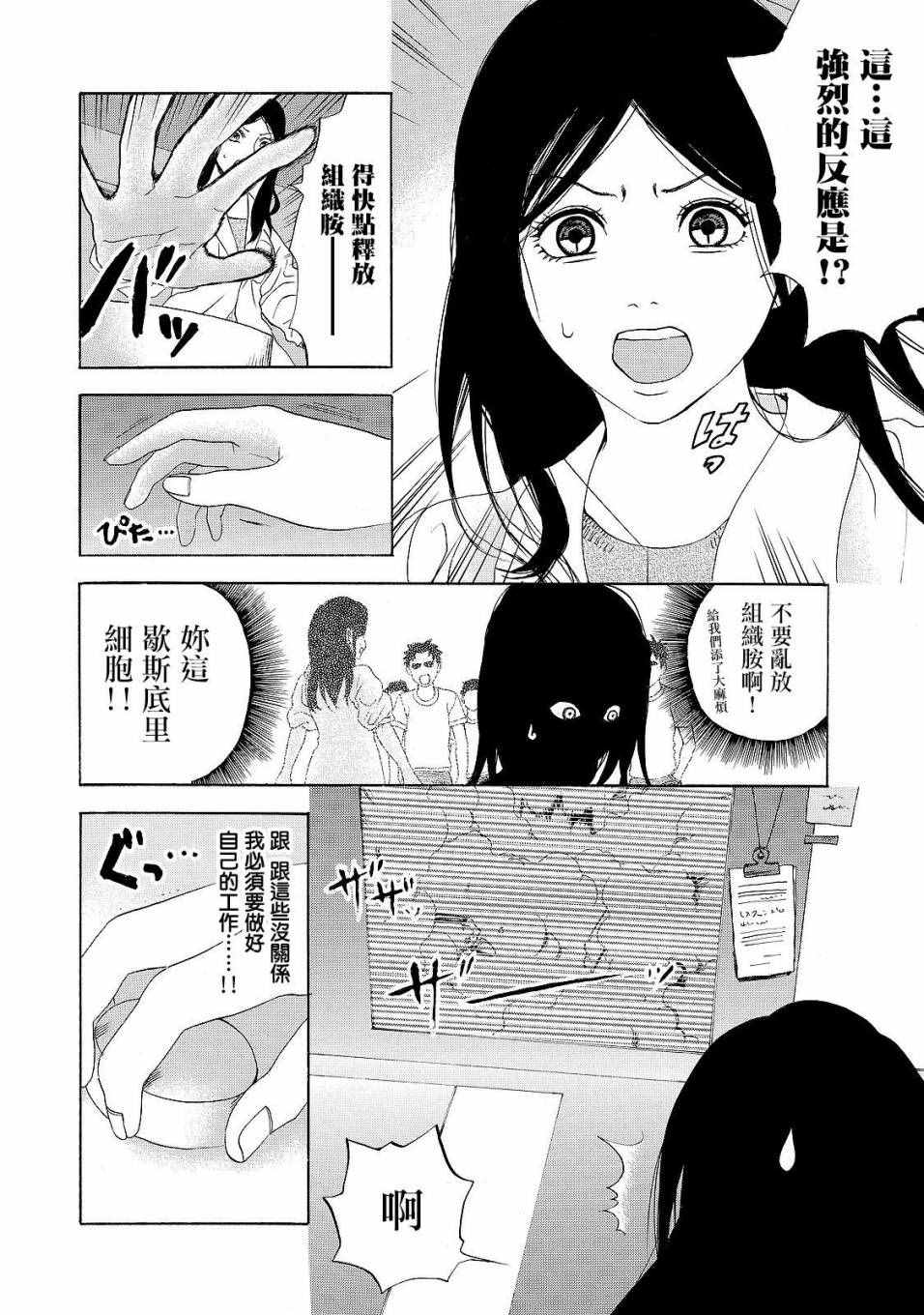 第16话 登.革.热17