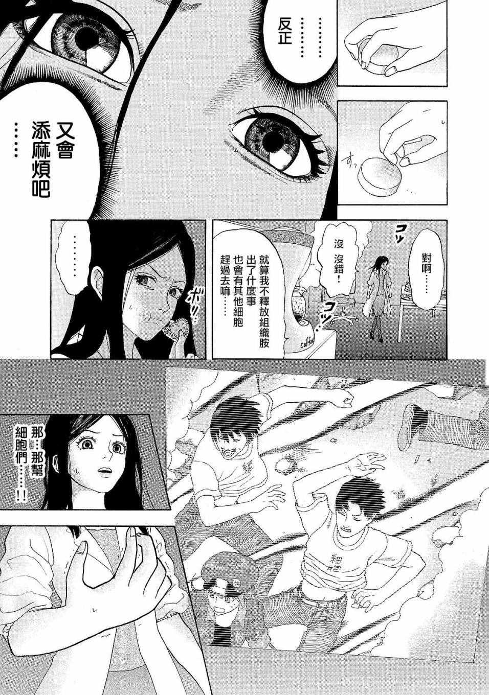 第16话 登.革.热18