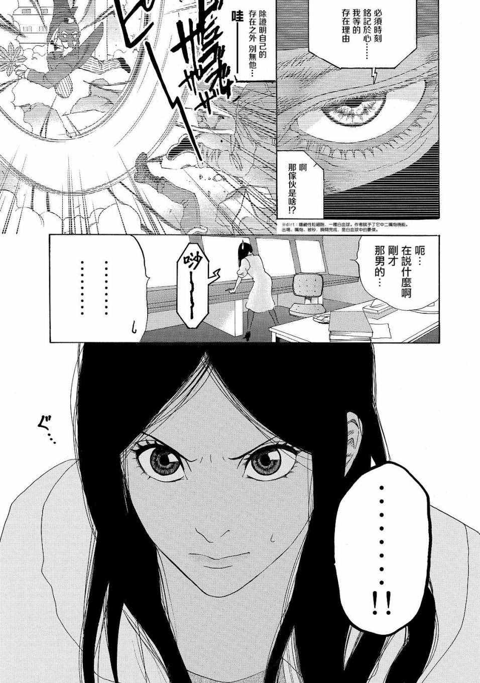 第16话 登.革.热20