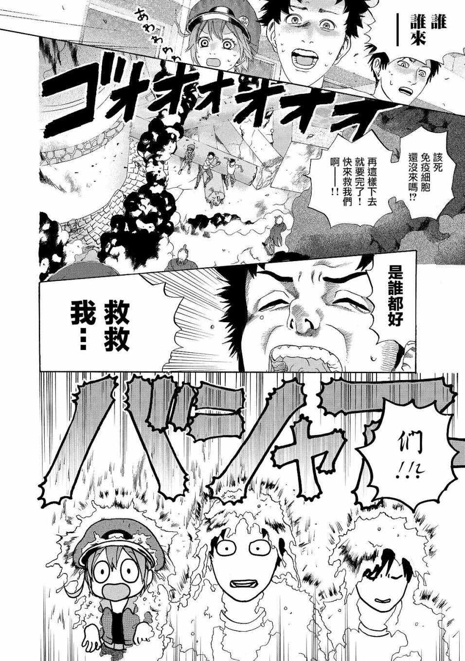 第16话 登.革.热21