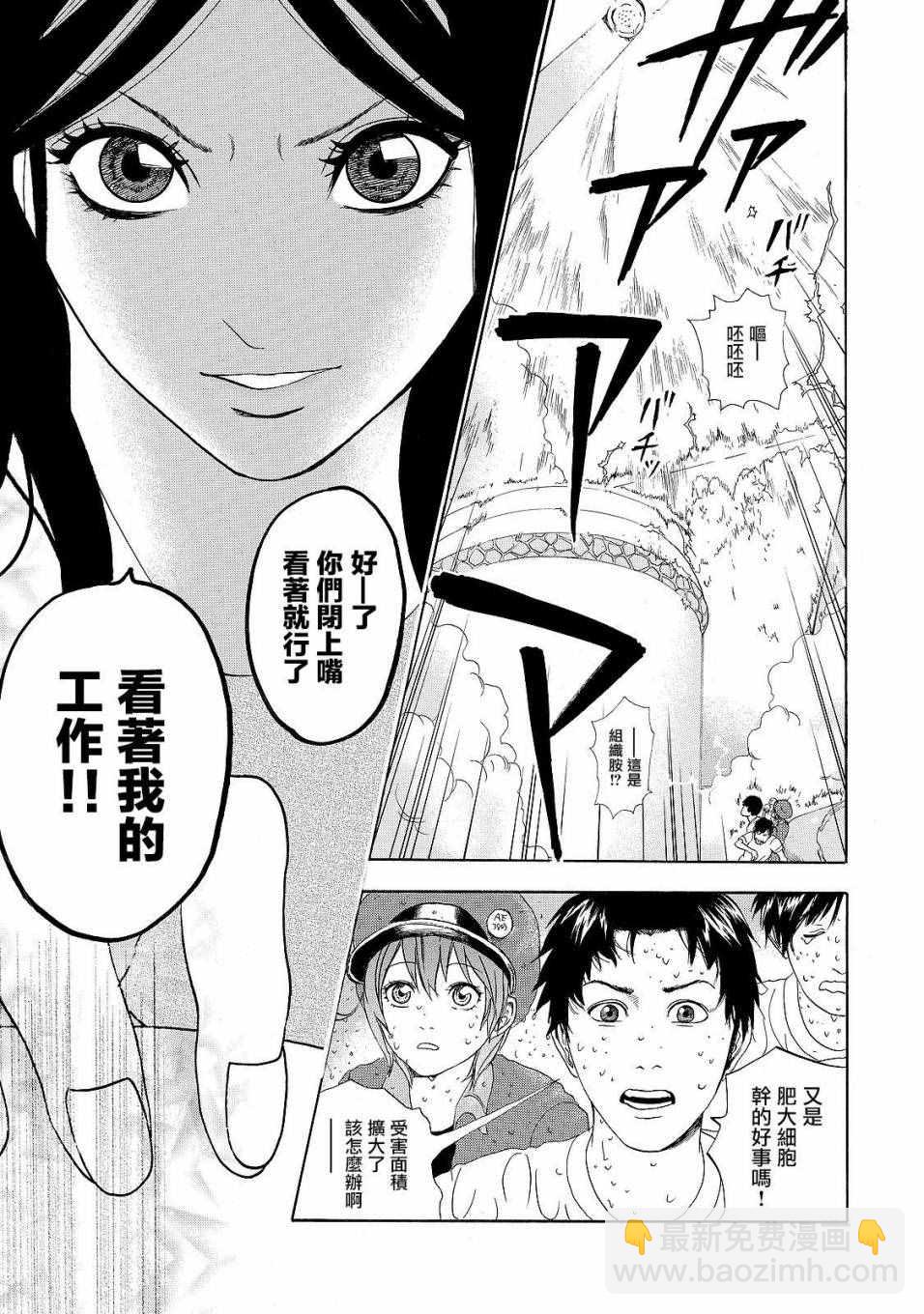 第16话 登.革.热22