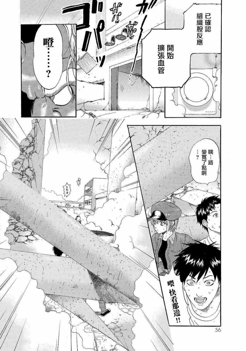 第16话 登.革.热23