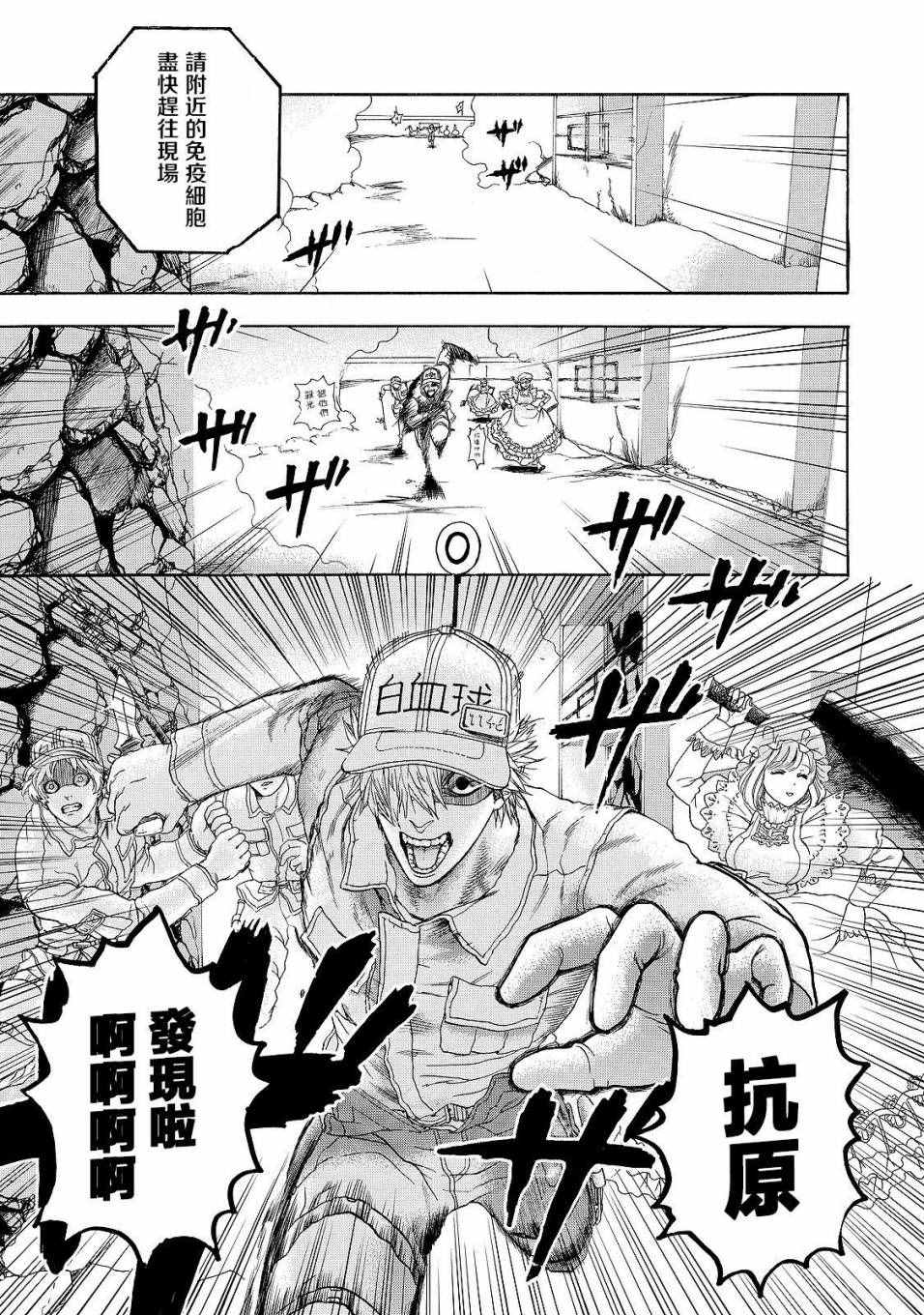 第16话 登.革.热24