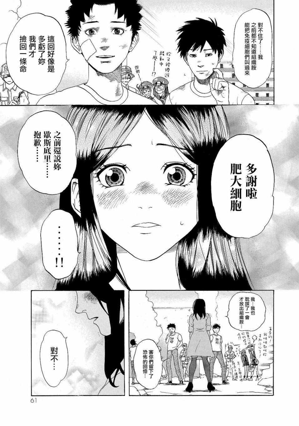 第16话 登.革.热27