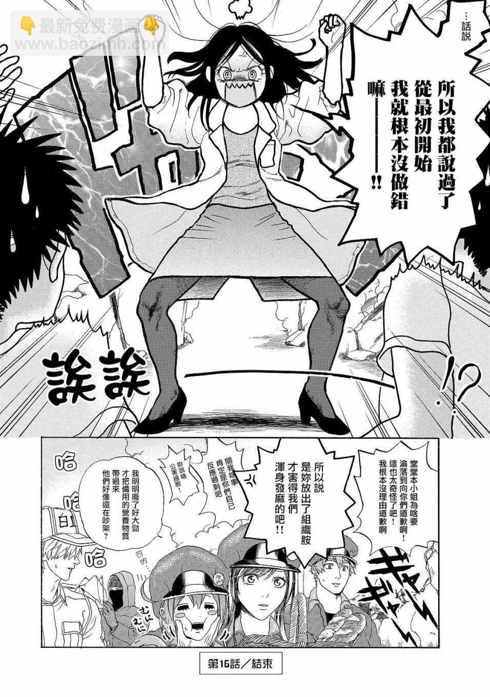 第16话 登.革.热28