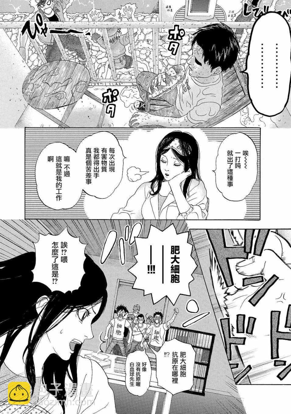 第16话 登.革.热3