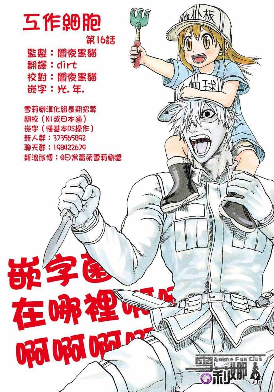 第16话 登.革.热32