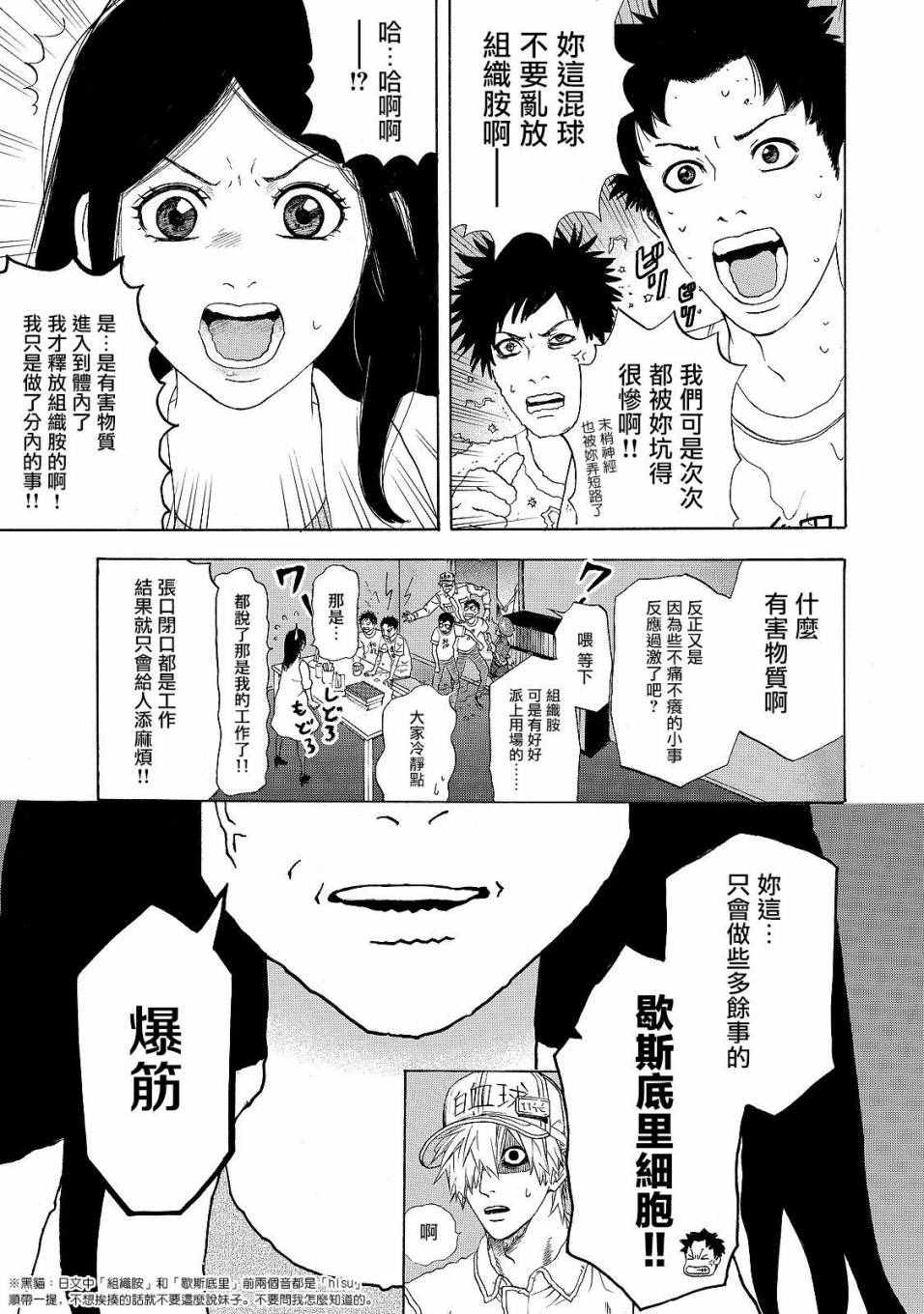 第16话 登.革.热4