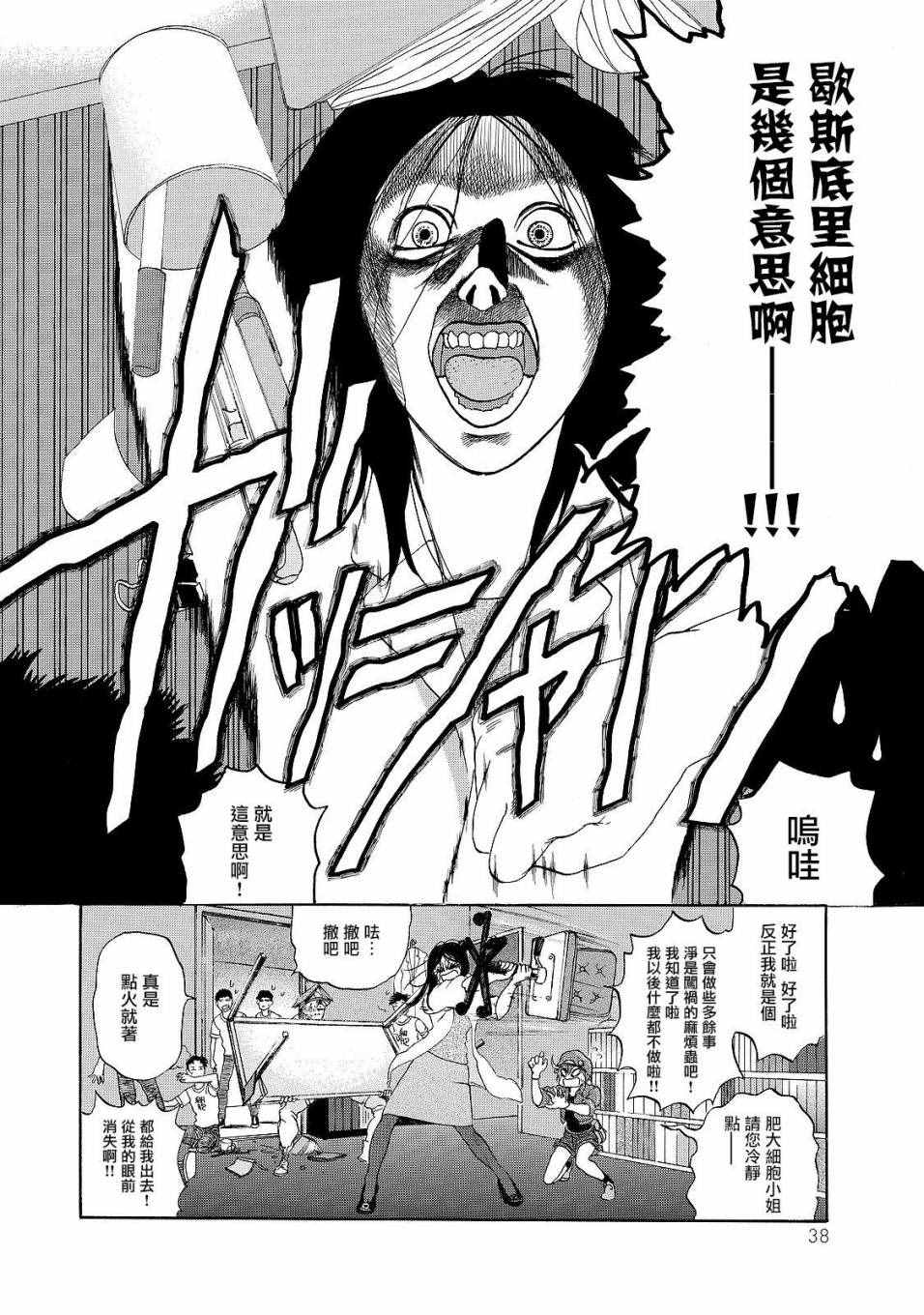第16话 登.革.热5