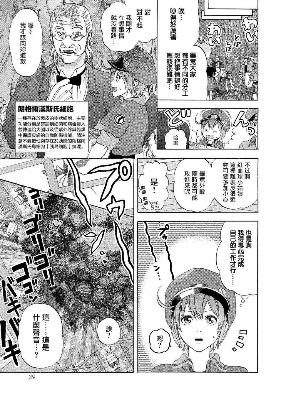 第16话 登.革.热6