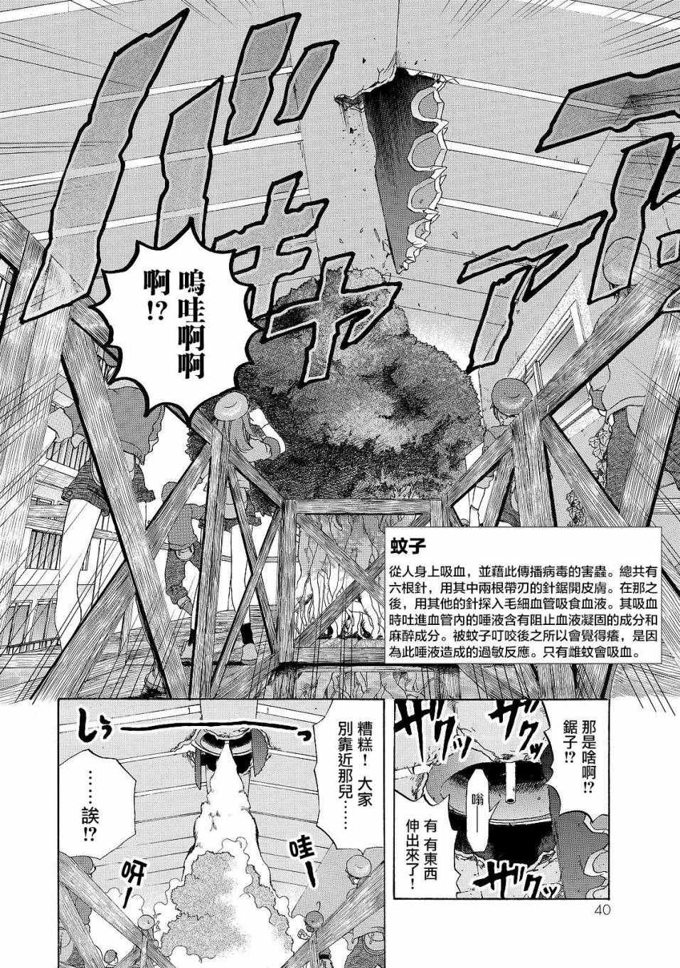 第16话 登.革.热7