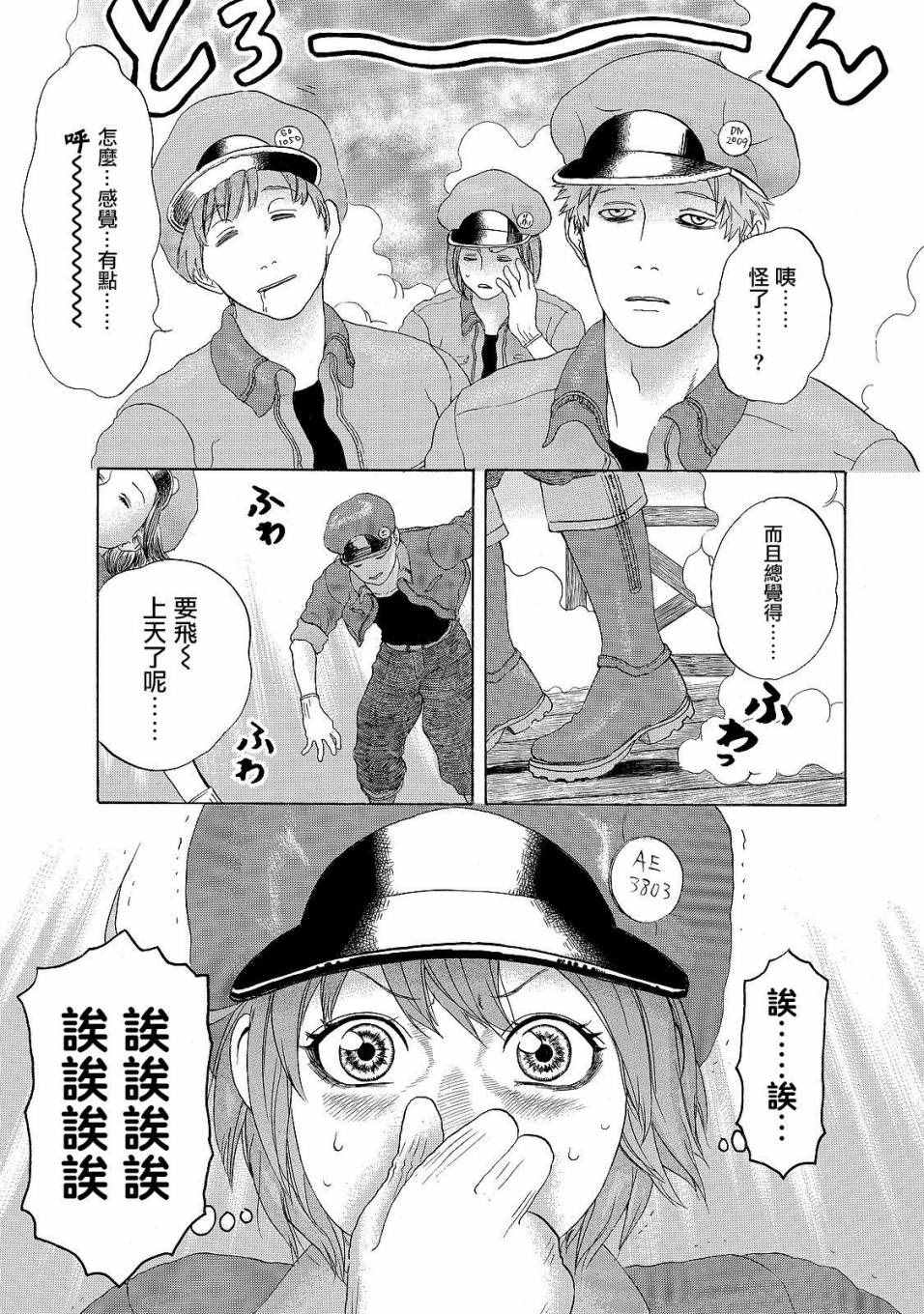 第16话 登.革.热8