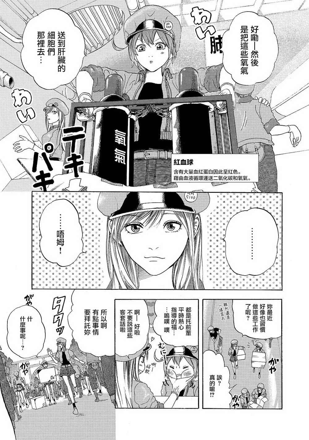 第17话 出血性休克（前篇）0