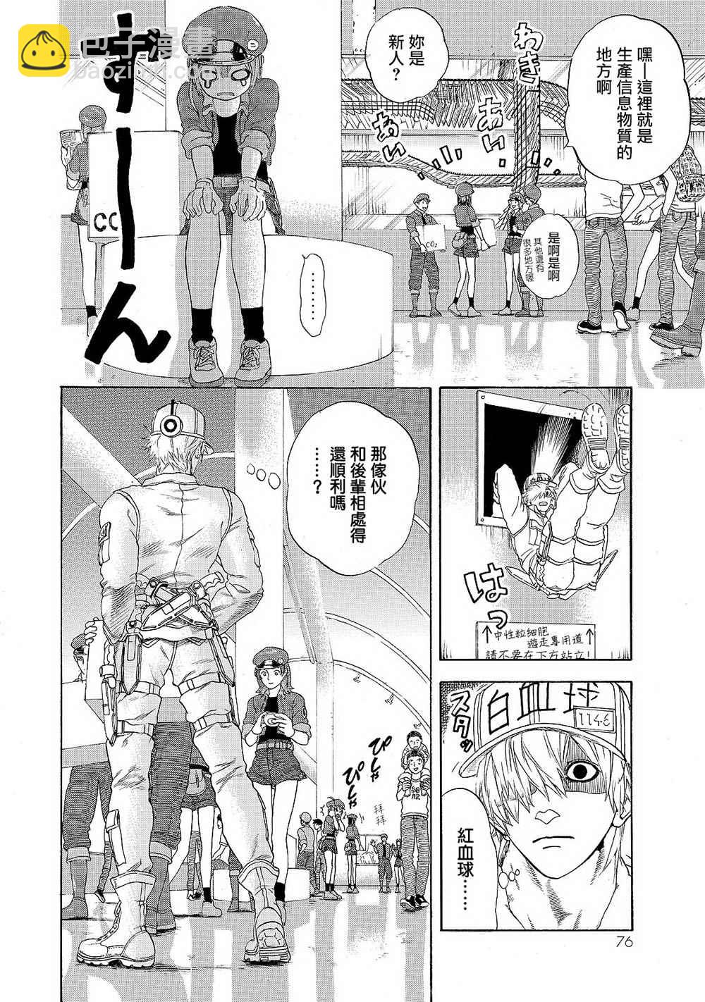 第17话 出血性休克（前篇）11