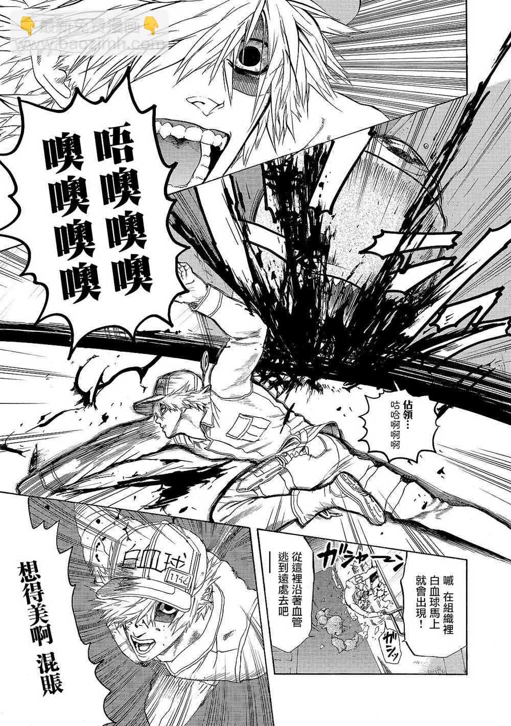 第17话 出血性休克（前篇）24