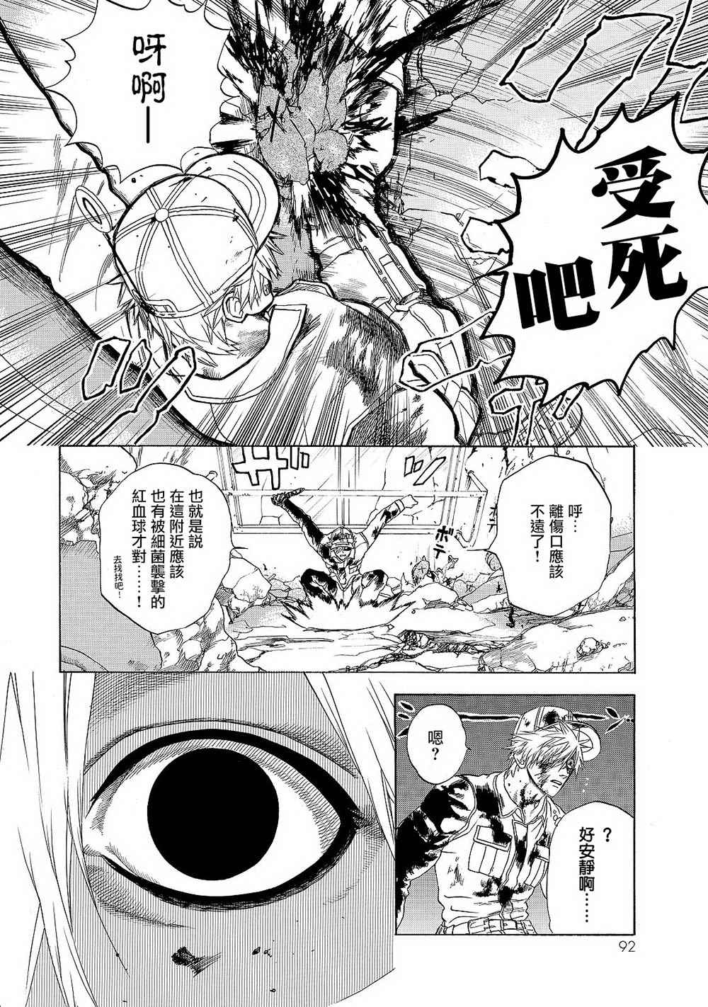 第17话 出血性休克（前篇）25