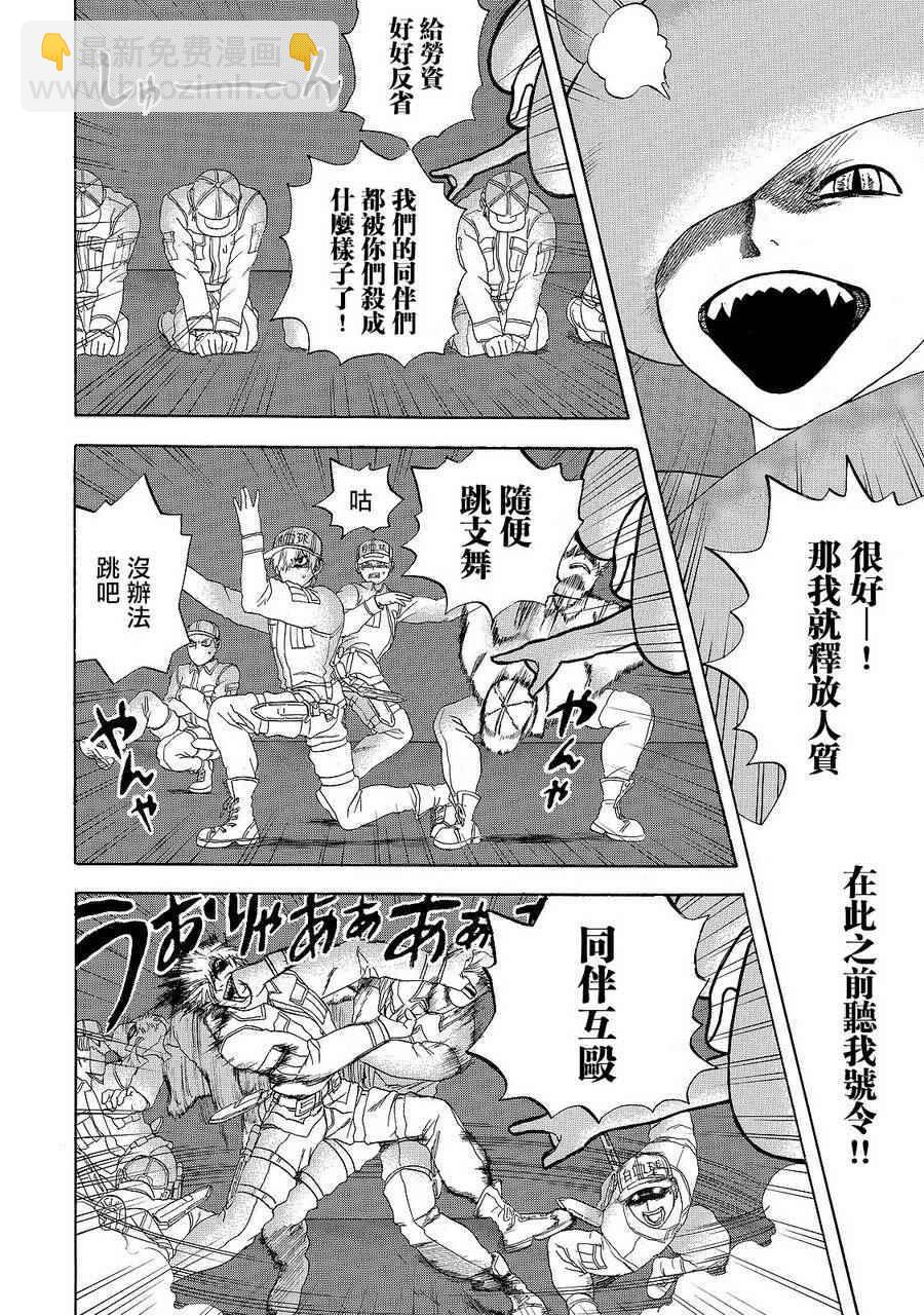 第19话 派伊尔淋巴结11