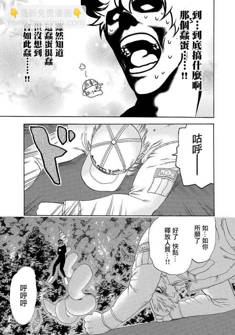 第19话 派伊尔淋巴结12