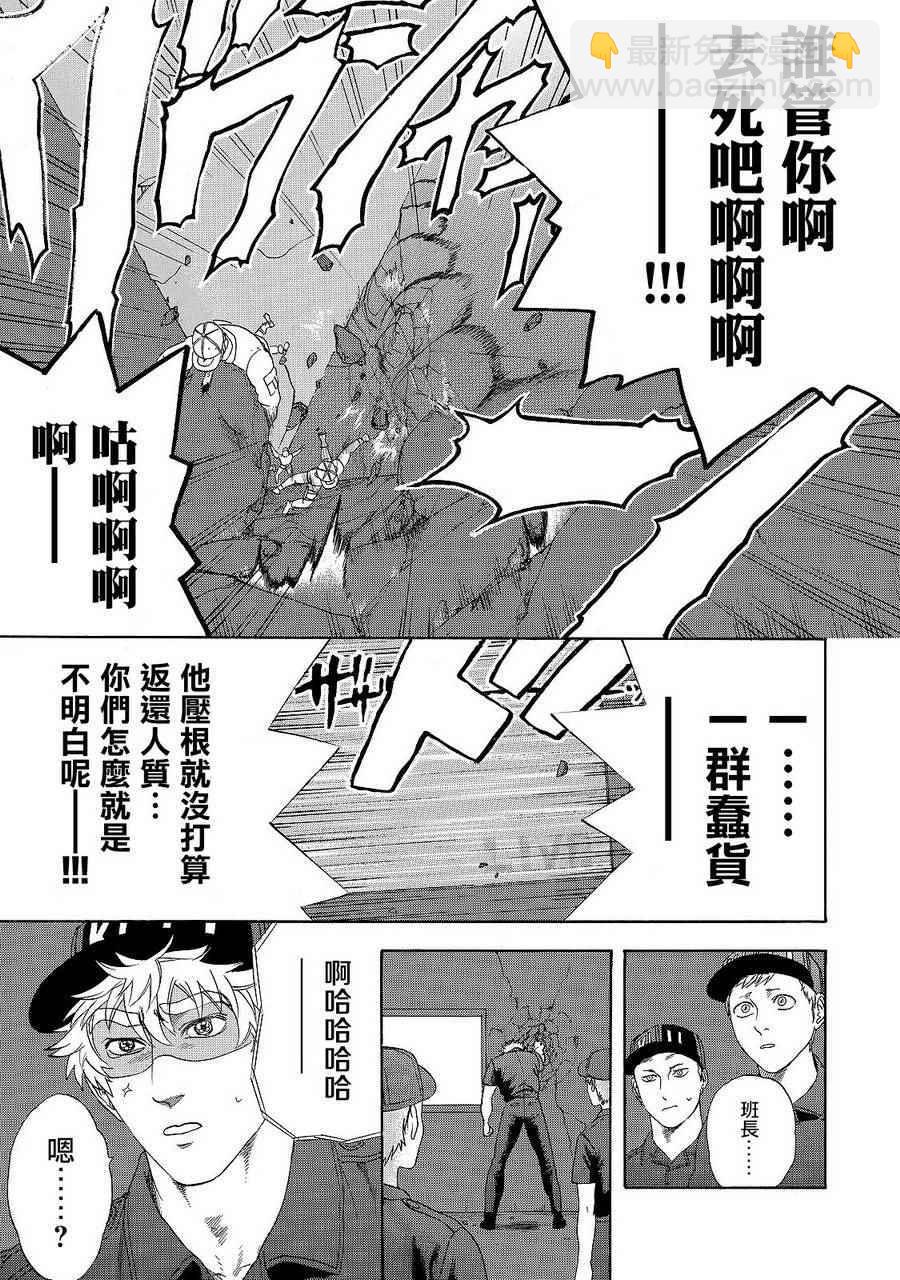 第19话 派伊尔淋巴结14