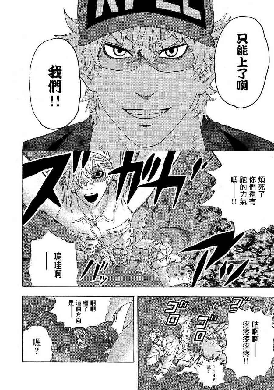 第19话 派伊尔淋巴结17