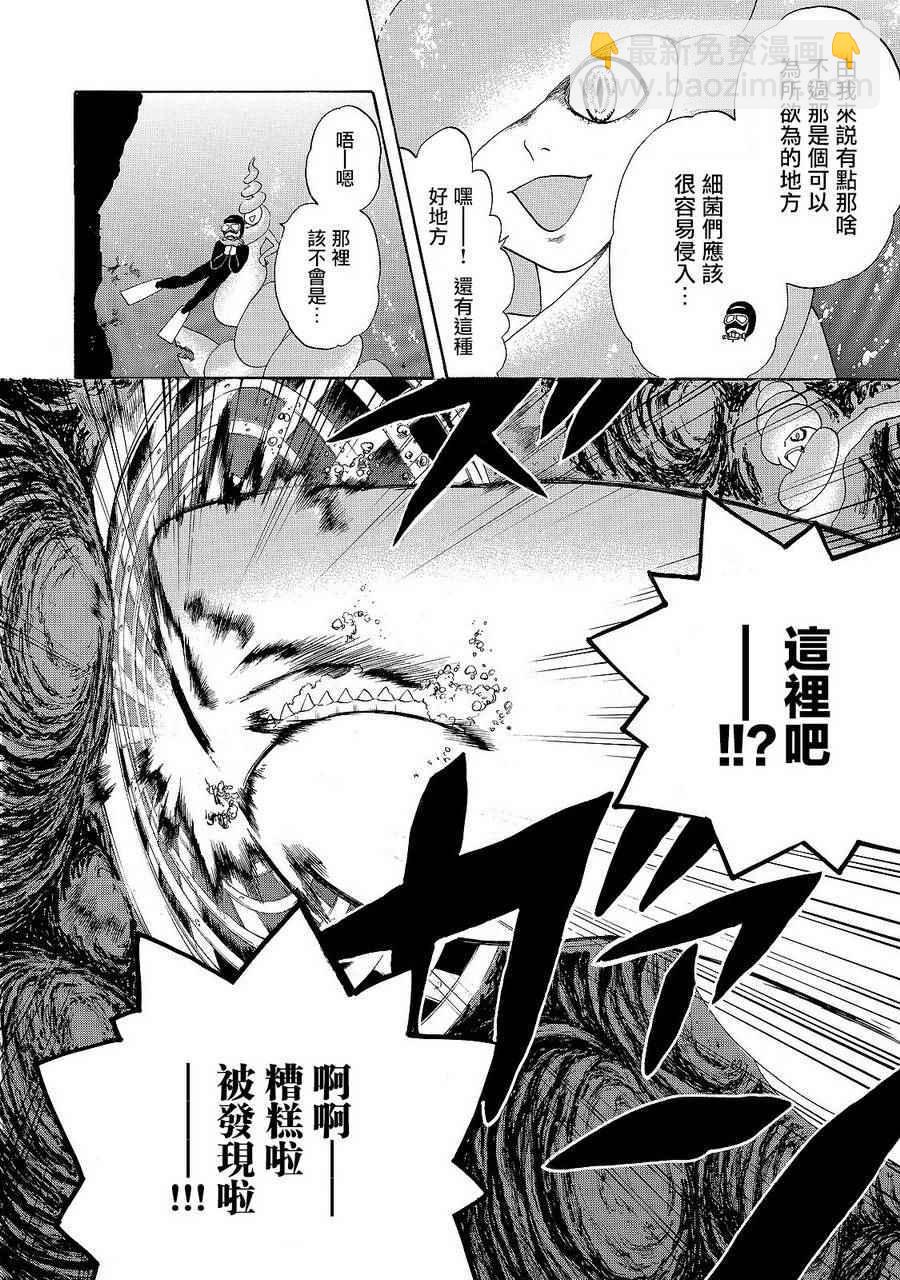 第19话 派伊尔淋巴结19
