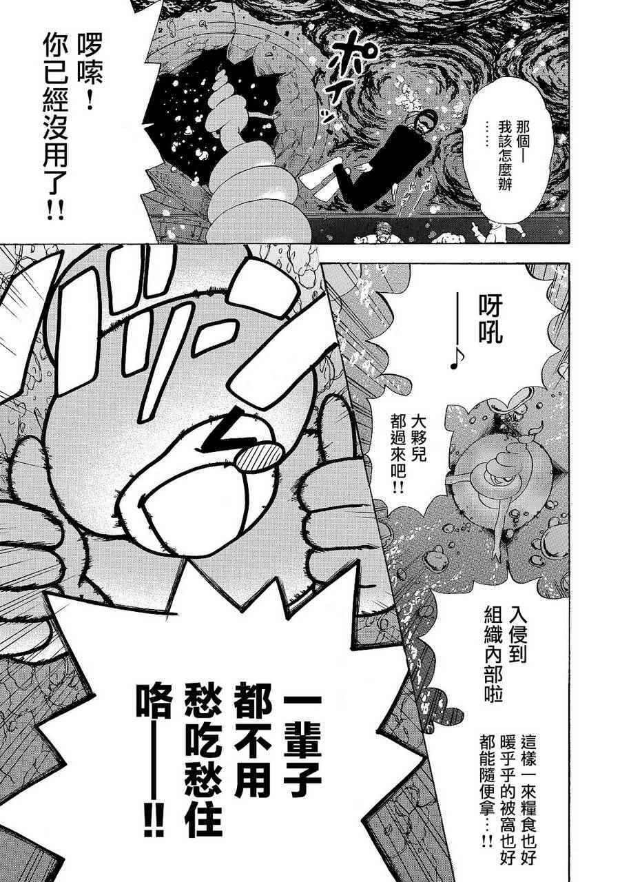第19话 派伊尔淋巴结20