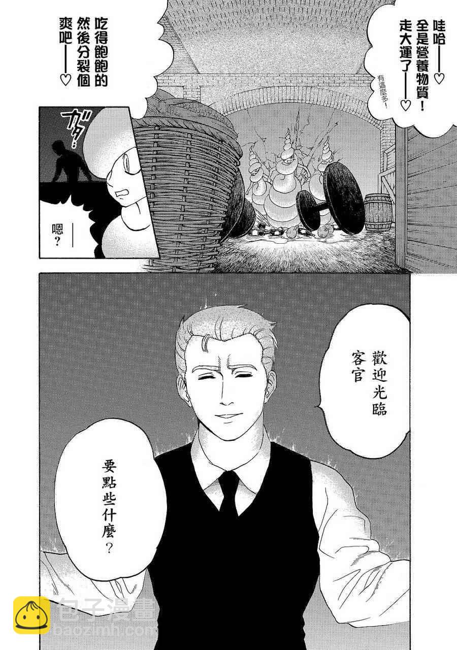 第19话 派伊尔淋巴结21