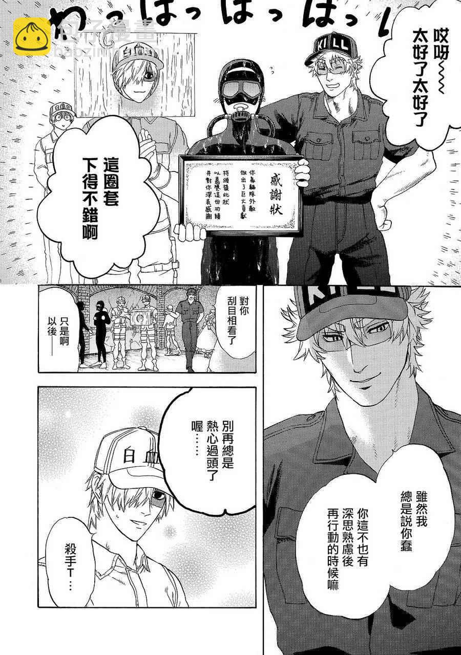 第19话 派伊尔淋巴结28