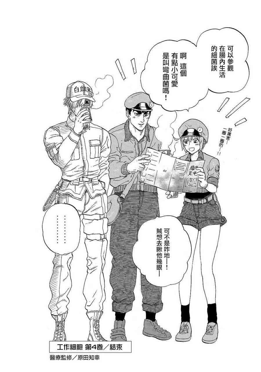 第19话 派伊尔淋巴结30