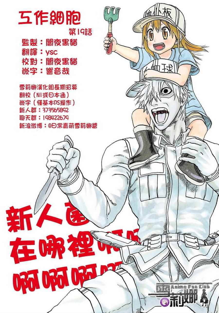 第19话 派伊尔淋巴结32