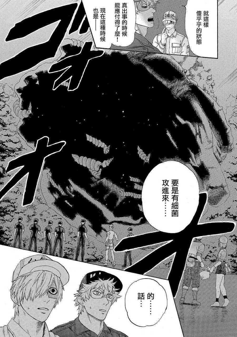 第19话 派伊尔淋巴结4